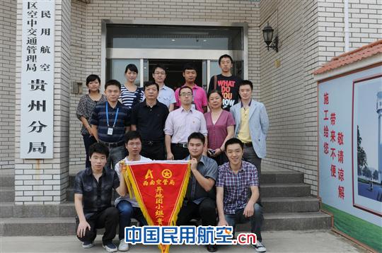 西南空管团委青年管制员异地培养交流会在筑召开(组图