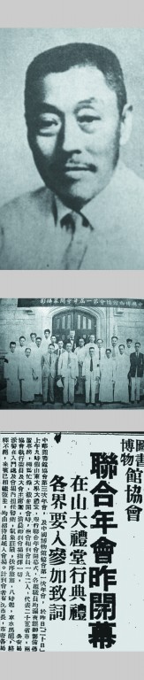 1936年学者聚青岛开首届博物馆年会-图片版权归原作者所有