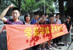 天津往届生组抱抱团 拥抱高考生送祝福(图)