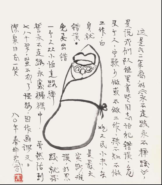 隐庐画廊藏品：民国八大家扇面