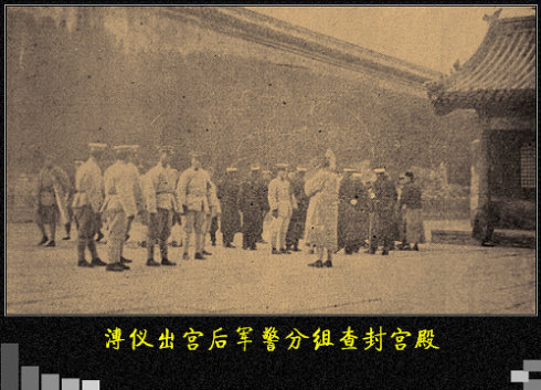 老照片真实记录中国最后一位皇帝的人生转变(