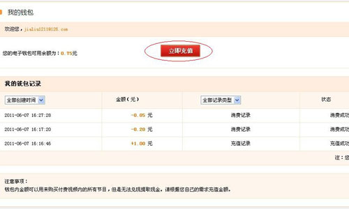 免费看pr社付费图片_搜狐视频如何付费
