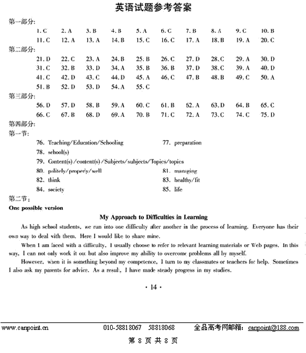 52高考网