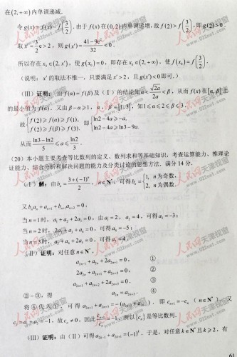 2011高考天津数学(理)卷试题及答案(组图)-搜狐