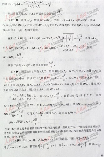 2011高考天津数学(理)卷试题及答案(组图)-搜狐