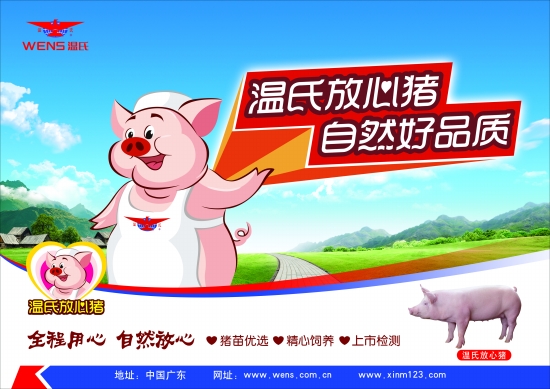 温室食品(图)