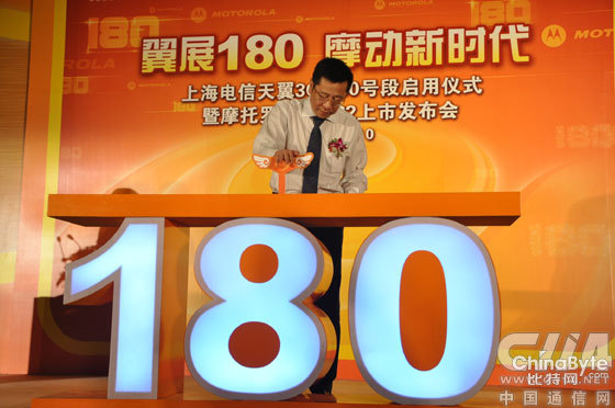 中国电信天翼180号段上海正式启用 3G专属[图