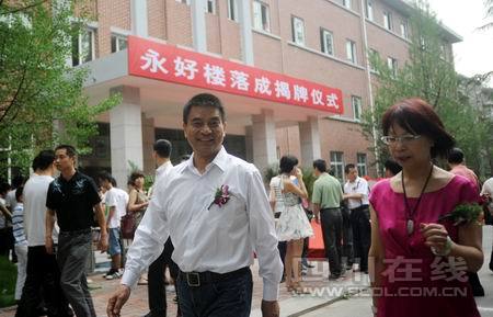 刘永好捐资建"永好楼" 称不担心与清华"真维斯楼"相比