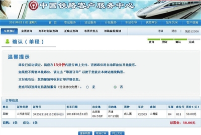须先登录中国铁路客户服务中心网站www