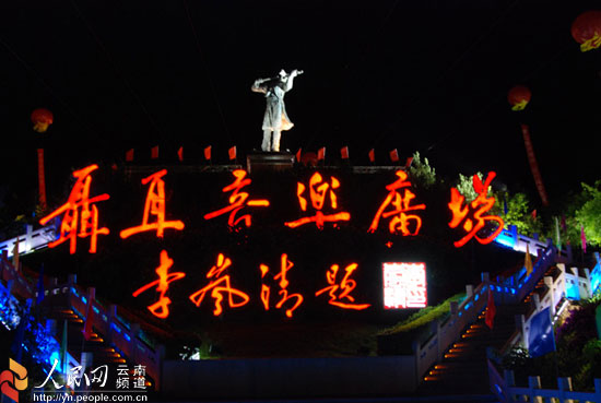 第二届中国聂耳音乐(合唱)周在玉溪启动(组图)