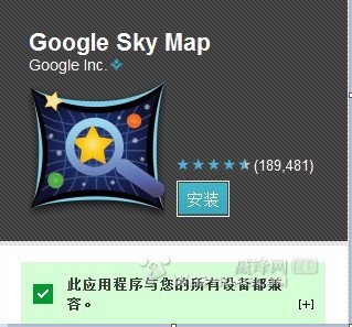 网页版Android电子市场添加软件兼容检查功能