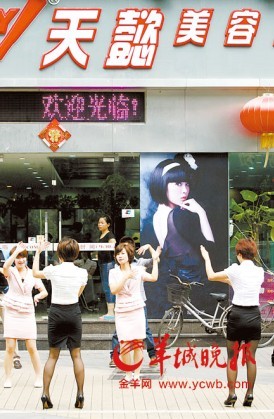 记者卧底三个月揭广州最大美容美发连锁店黑幕