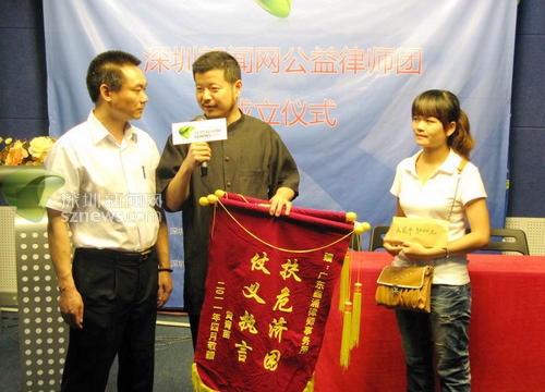 黄青苗（右）在深圳新闻网公益律师团成立仪式上