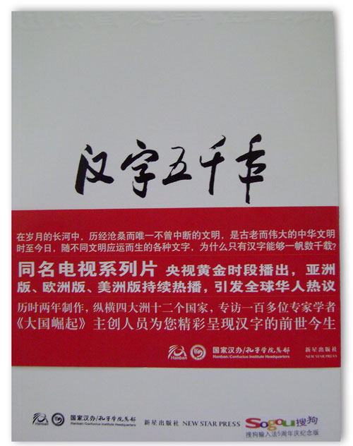 王小川:传承文明享受输入是搜狗输入法历史使