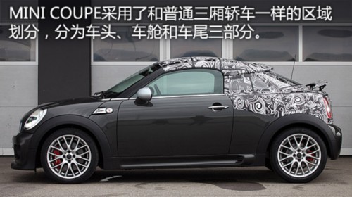 双人卡丁 海外抢先试驾全新mini coupe(组图)