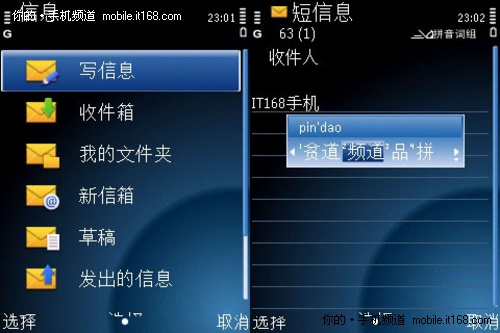 诺基亚c5-01短信输入