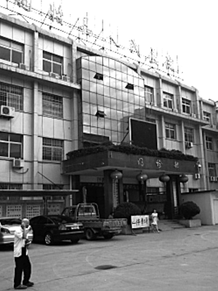 河南固始人民医院十年3变由公转私 职工要改回