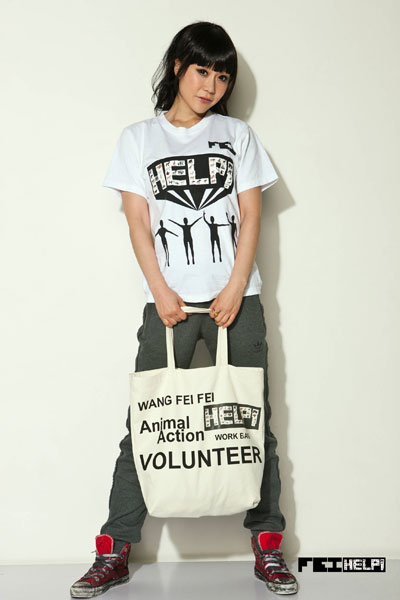 王菲菲“HELP！行动”衍生品-潮流T-Shirt和时尚环保袋