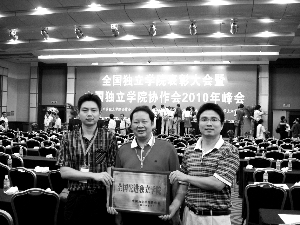师范大学协和学院经福建省政府部门批准创办,同年12月成为通过教育