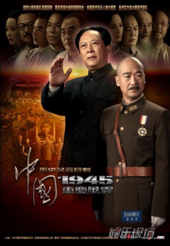 张国立演绎剧场版《建国大业》(组图)
