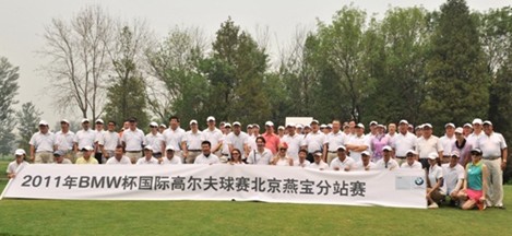 6月14日国际高尔夫球赛北京燕宝分站结束