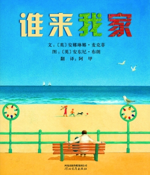 其实成人小说和儿童小说的区