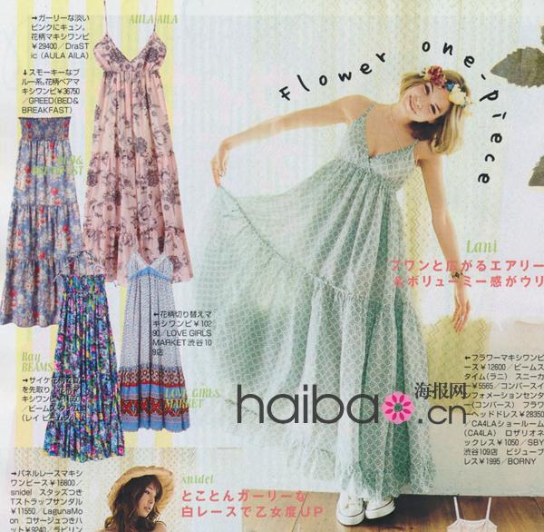日本时尚杂志《ViVi》2011年7月号第一弹:草编