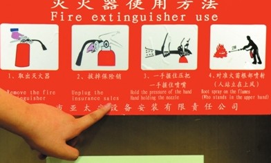 北京市地铁4号线灭火器英文提示翻译出错