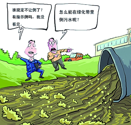 如此排污缺德(图)
