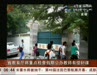 视频：黑龙江将重点检查假期公办教师有偿补课