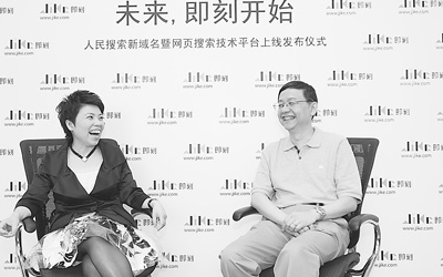 人民搜索启用新域名jike.com 改为网页搜索(图