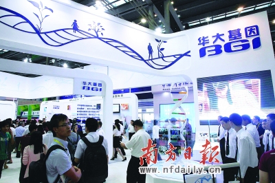 华大基因成为中国生物产业大会上最引人注目的参展单位之一。
