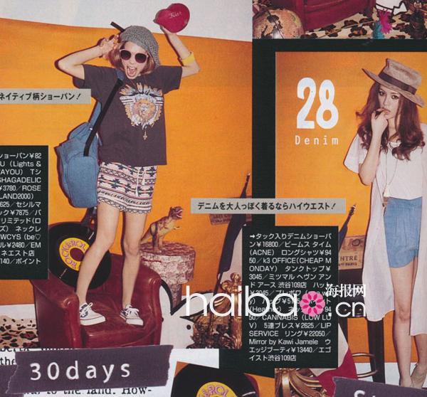 日本时尚杂志《ViVi》2011年7月号第二弹,异域