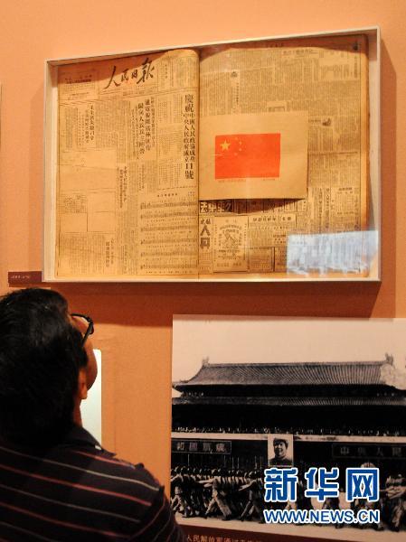 图片版权归原作者所有 6月22日,观众在参观五星红旗诞生时的报道。新华社发(王振)-图片版权归原作者所有