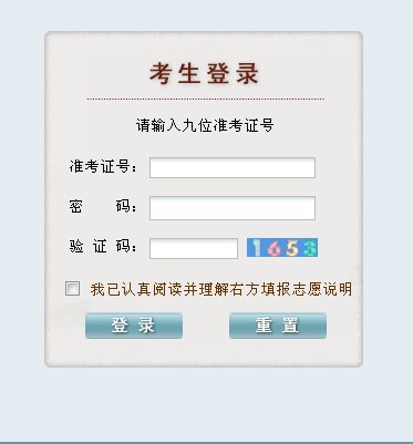 贵州2011高考成绩查询入口 - 学而优培训网