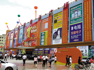 财富商业,一期深圳学校已全面运作,二期为深圳五洲电子广场