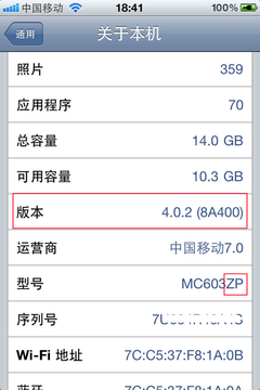 苹果IPHONE4港版韩版再度小幅v苹果iphone5用电信卡教程图片