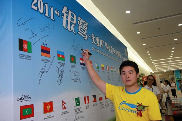 图文:驻华外交官乒乓球赛 刘国正签名