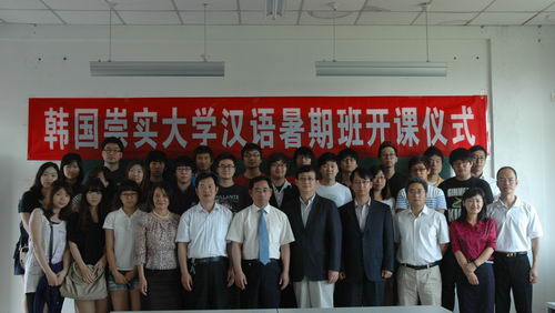 韩国崇实大学第2期汉语暑期班在山东科技大学