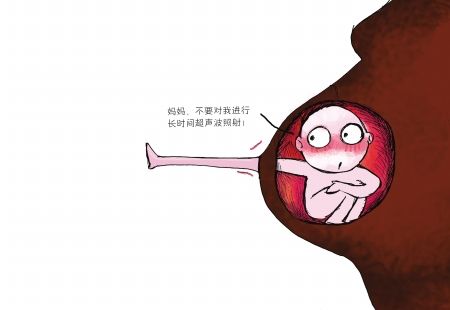 母婴新闻      ●所谓的"胎儿写真",是采用四维彩超技术实时记录胎儿