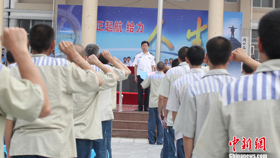 河南周口监狱500名服刑人员宣誓"归正(组图)