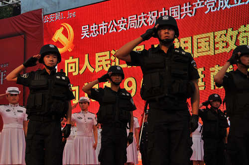 吴忠市公安局举行纪念建党90周年文艺活动(组图)