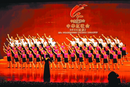 重庆中华红歌会首日汇演 五民族同台唱