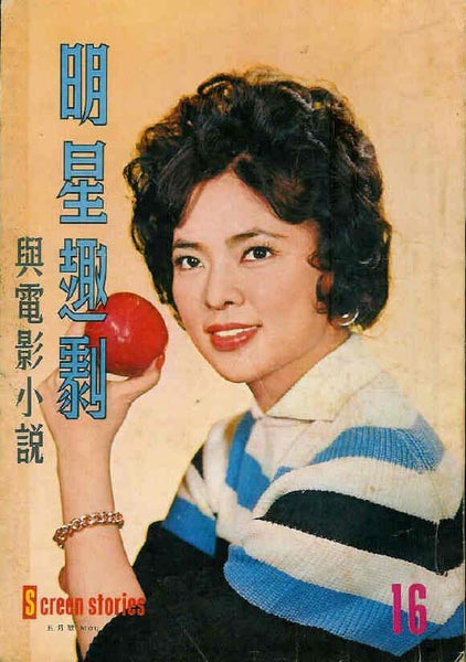 老杂志上的香港女星绝美照