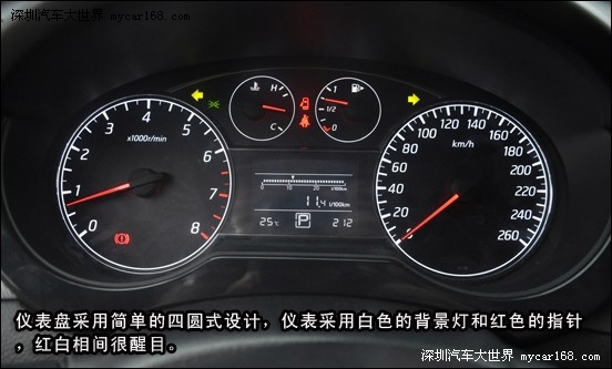 仪表盘采用简单的四圆式设计,仪表采用白色的背景灯和红色的指针,红白