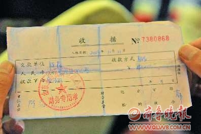 这是开发商当年给陈先生的"借款收据". 董从哲 摄
