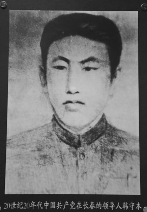长春入党第一人韩守本抗联高级将领赵尚志(组图)