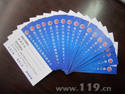镇江消防2万张警民联系卡搭起为民服务桥梁