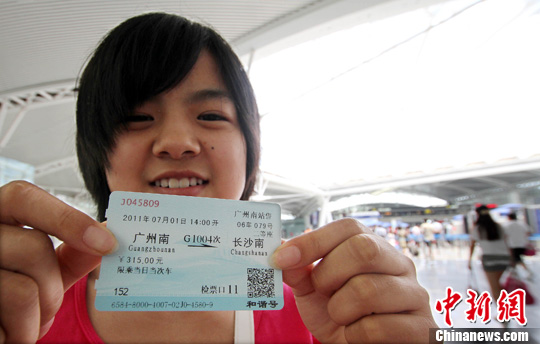 武广高铁降速降价 从广州到长沙南票价为315元