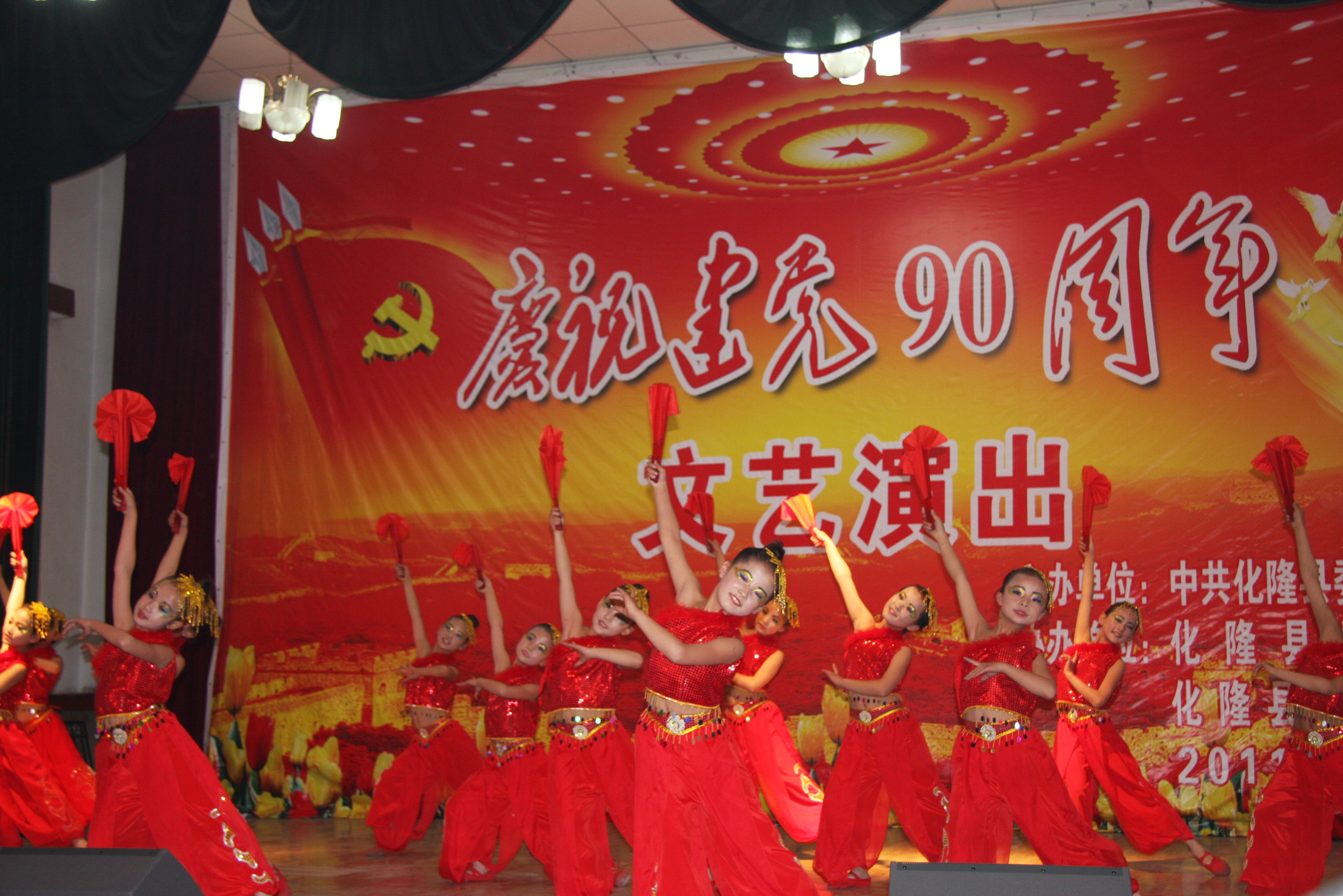 化隆县举办十大活动庆祝中国共产党成立90周年(图)